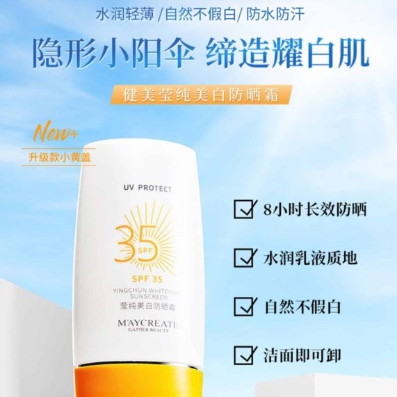 MAYCREATE Yingchun Whitening Sunscreen SPF 35 UV 45g Powerful